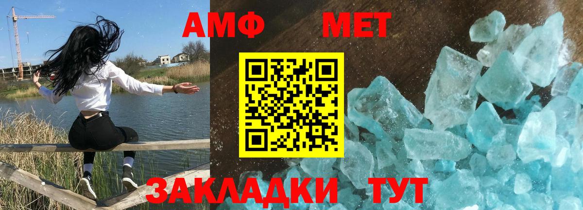 Уфа  АМФ  Вход с VPN  АМФЕТАМИН 97% 