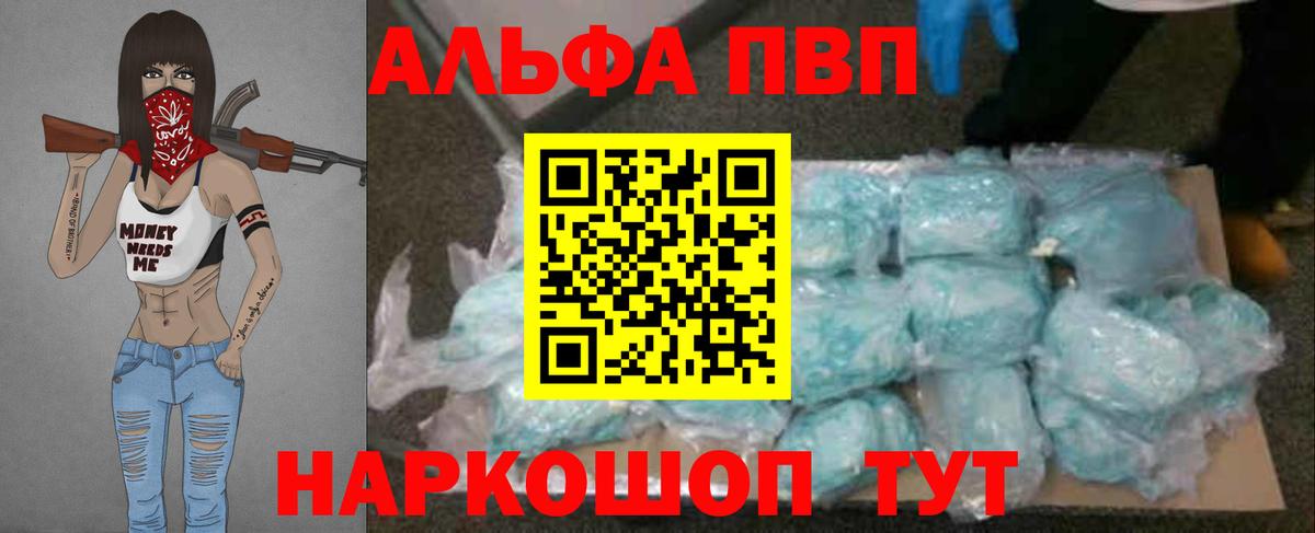 Уфа  Alfa_PVP VHQ  Вход с VPN  Alpha PVP Соль  Alpha PVP Crystall 