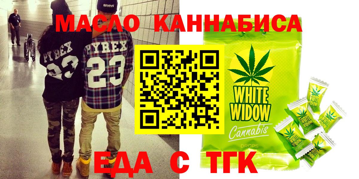 Уфа  Canna-Cookies марихуана  Вход с VPN 