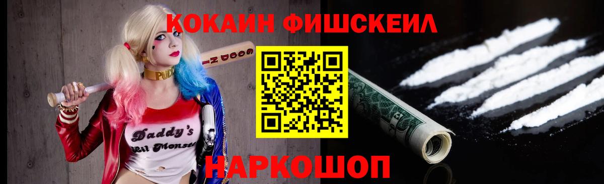 Cocaine Колумбийский  Вход с VPN  Уфа  Кокаин 97% 
