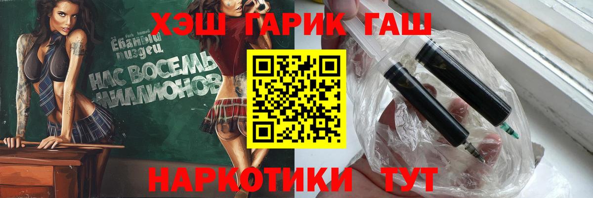 ГАШ ice o lator  ГАШИШ  Уфа  Вход с VPN 