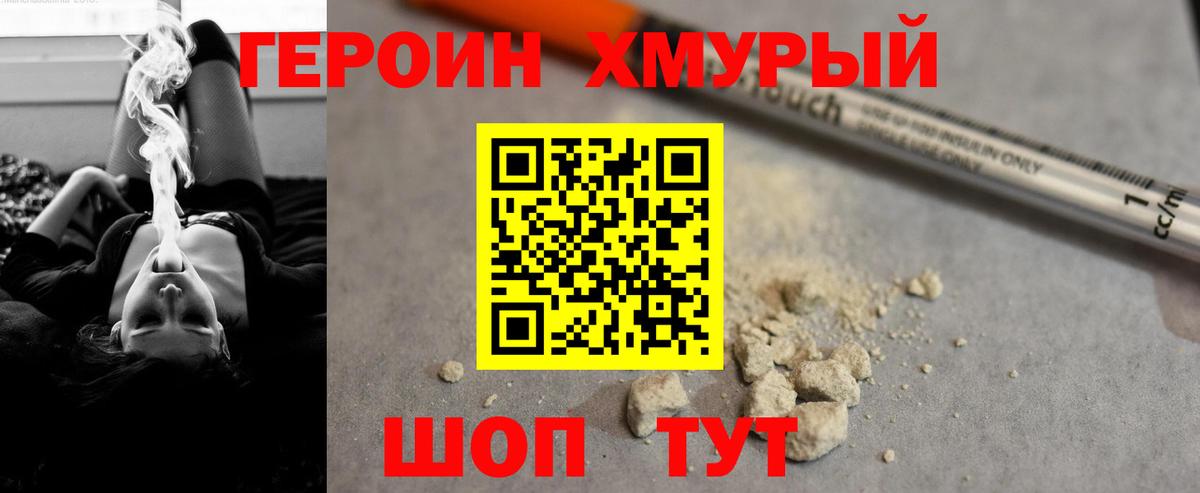 Уфа  ГЕРОИН герыч  Вход с VPN 
