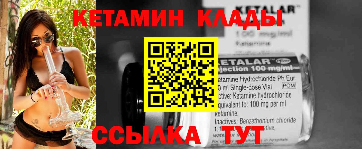 Кетамин VHQ Уфа