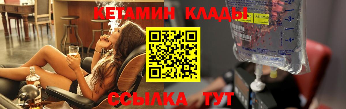 Кетамин VHQ  Кетамин VHQ  Уфа  Вход с VPN 