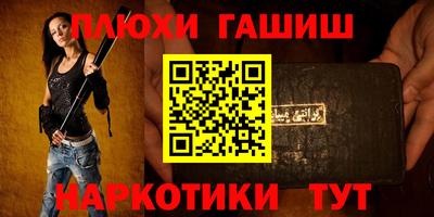 гидра Будённовск