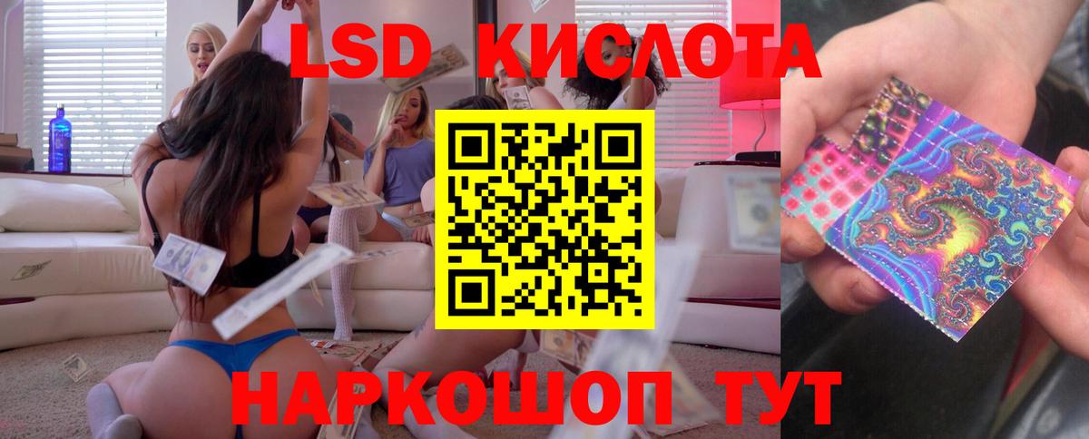 ЛСД экстази кислота Уфа