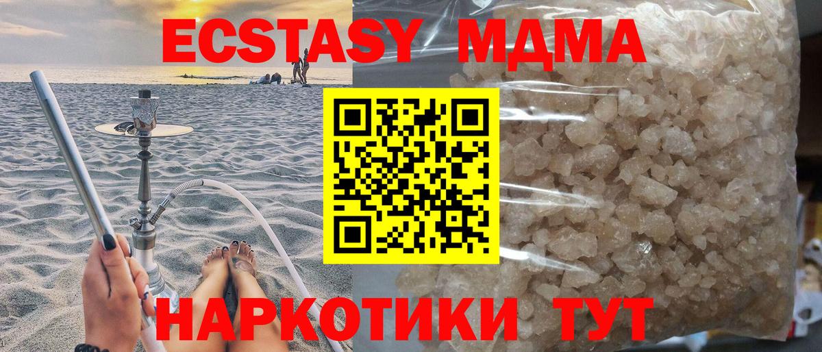 Уфа  MDMA кристаллы  Вход с VPN 