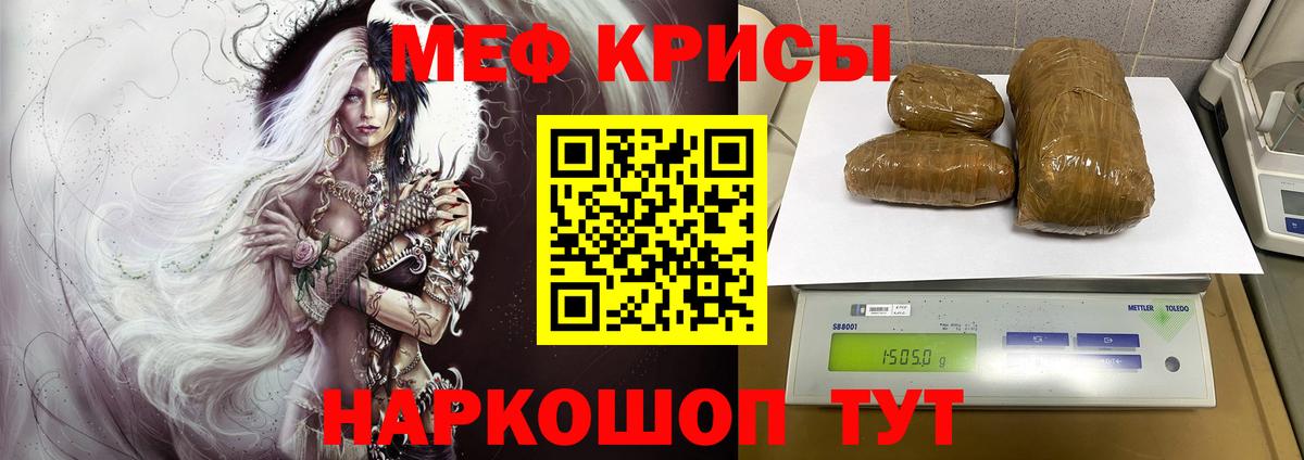 Уфа  МЕФ mephedrone  Мефедрон мяу мяу  МЯУ-МЯУ  Вход с VPN 