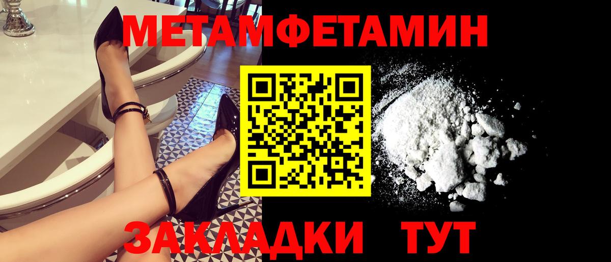 Метамфетамин мет Уфа
