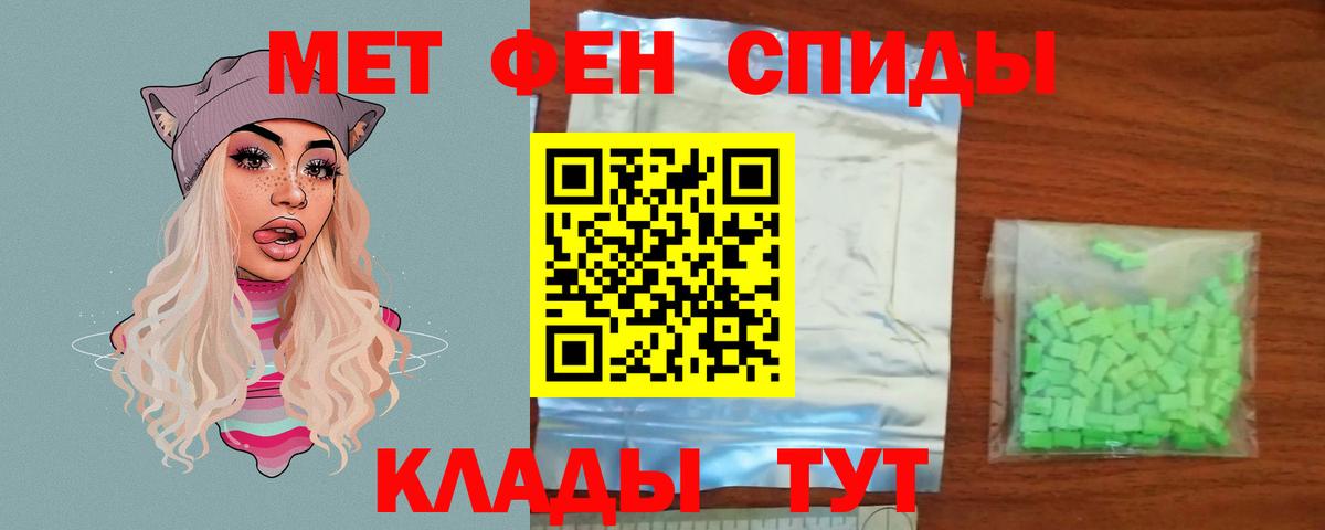 Метамфетамин винт  Вход с VPN  Уфа 