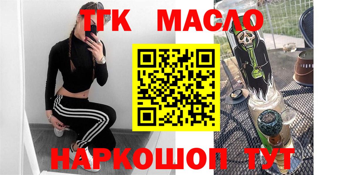 ТГК концентрат  Вход с VPN  Уфа  Дистиллят ТГК вейп 
